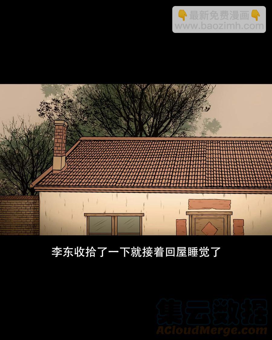 557 老烟鬼115话(1/2)-第559话