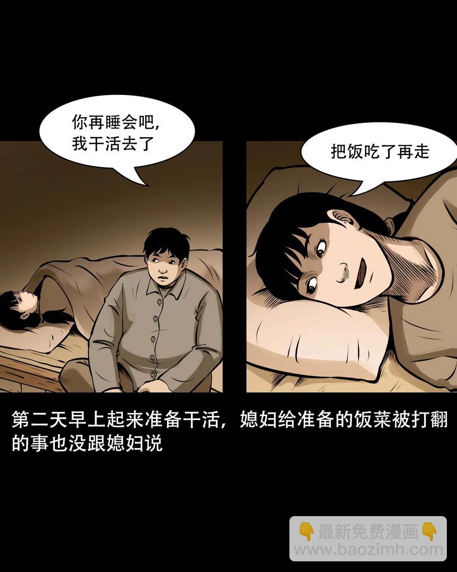 557 老烟鬼115话(1/2)-第559话