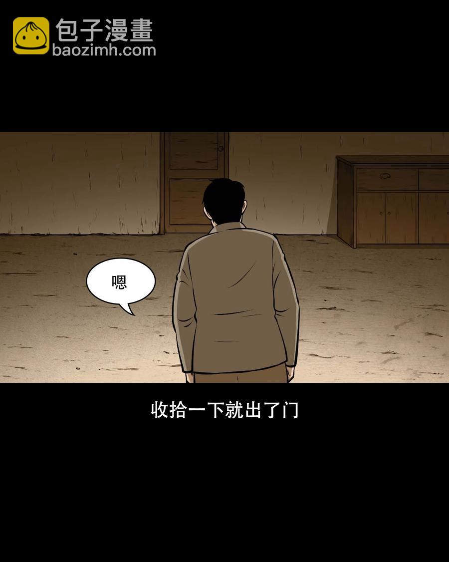 557 老烟鬼115话(1/2)-第559话