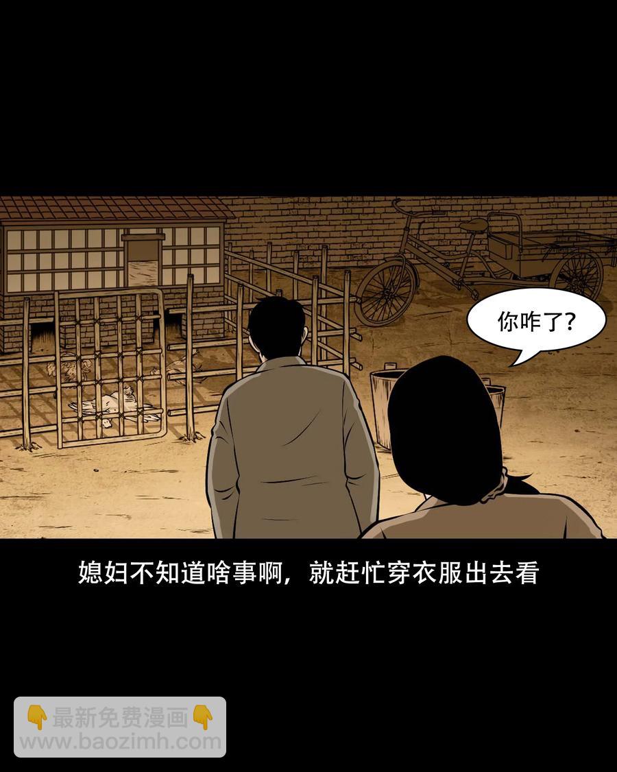 557 老烟鬼115话(1/2)-第559话