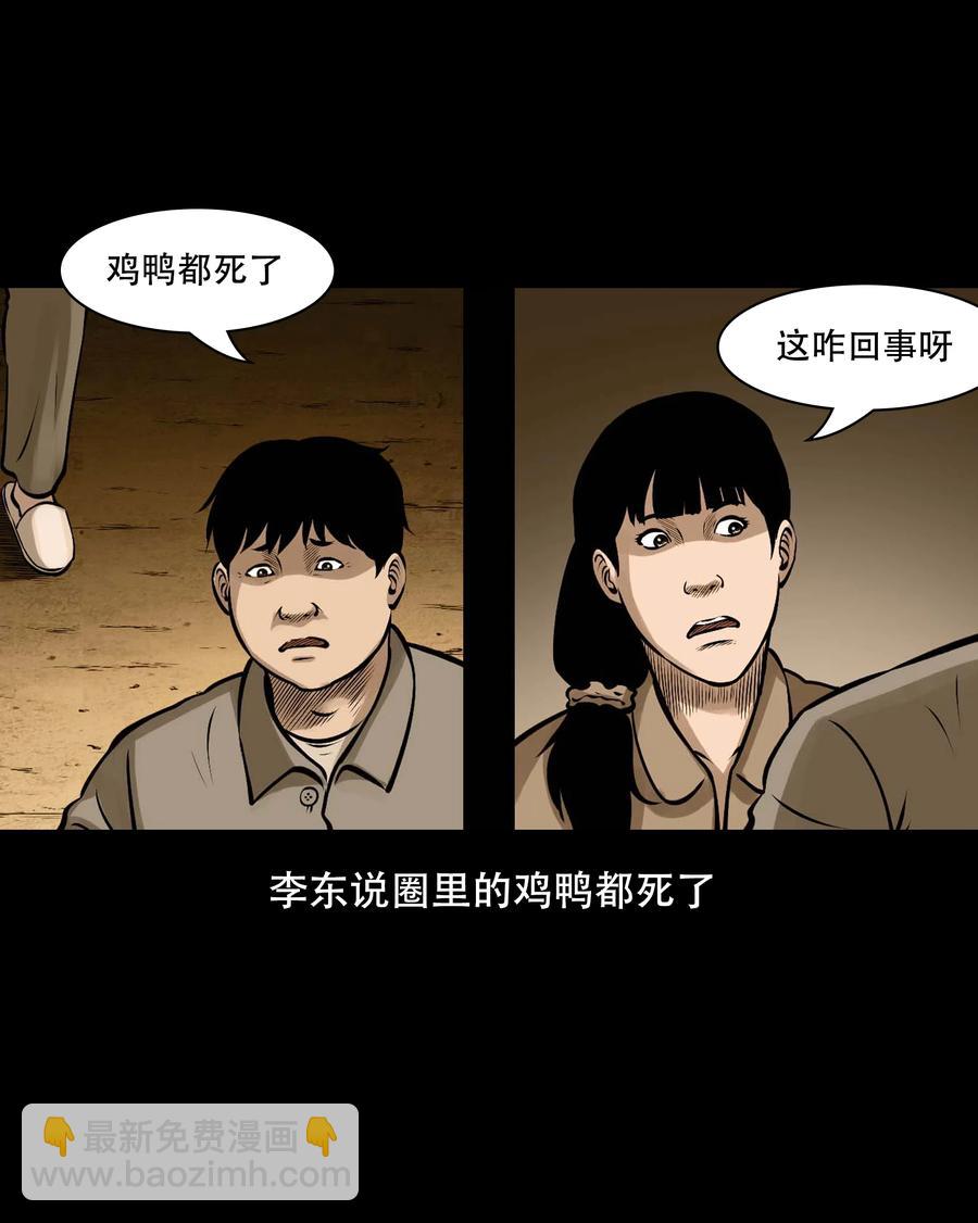 557 老烟鬼115话(1/2)-第559话