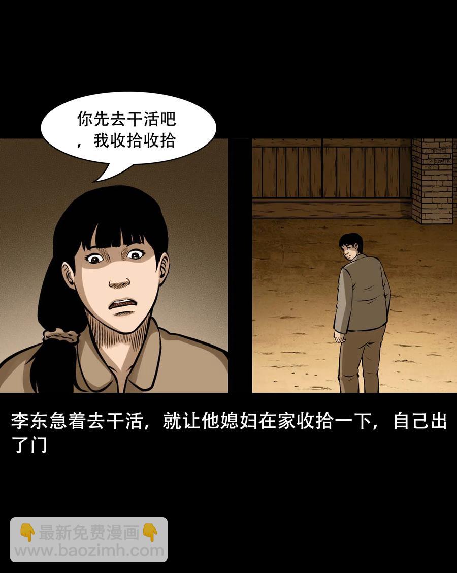 557 老烟鬼115话(1/2)-第559话