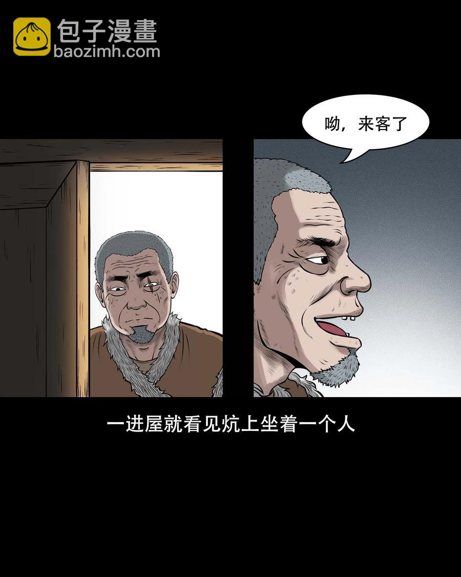 557 老烟鬼115话(1/2)-第559话