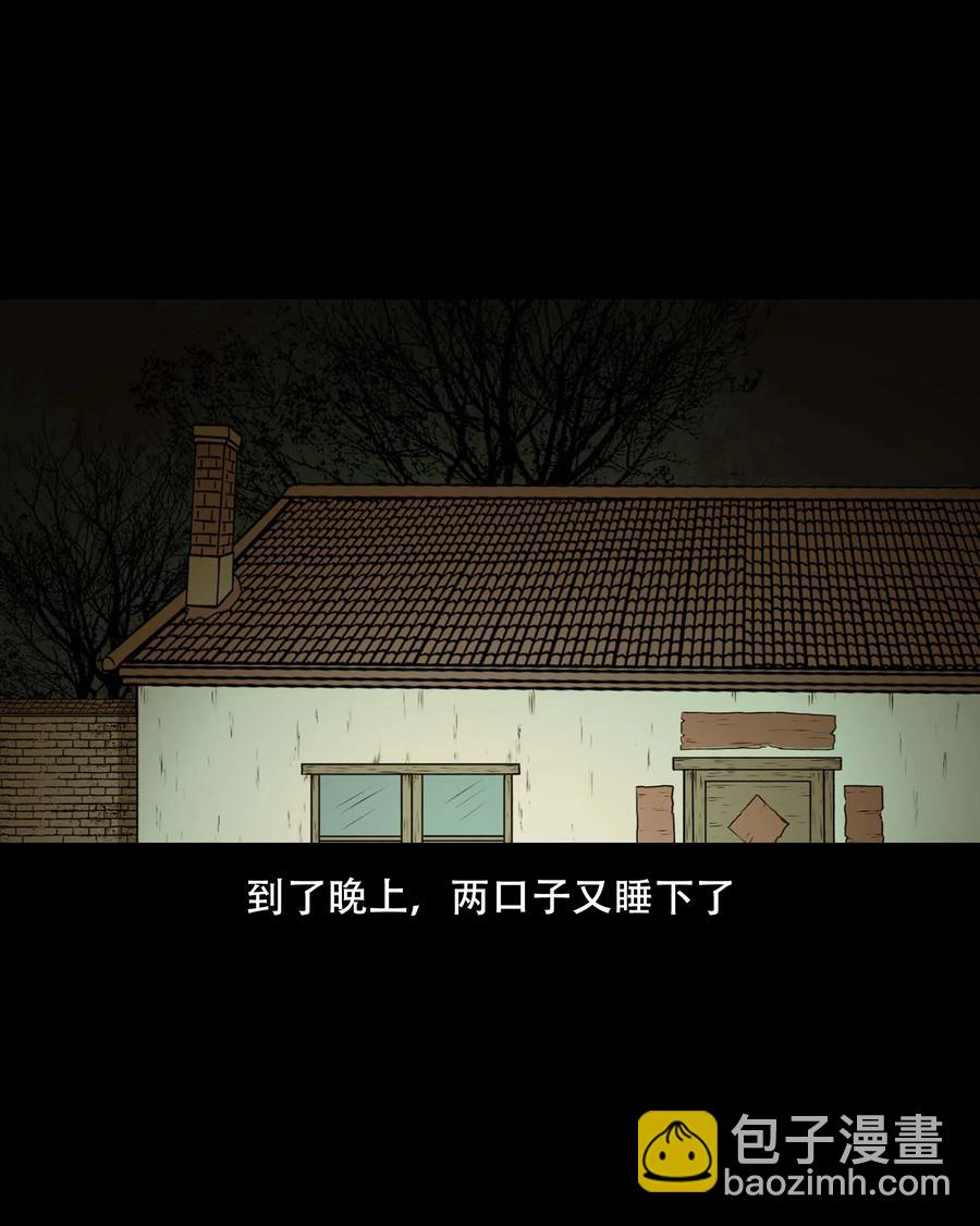 557 老烟鬼115话(1/2)-第559话