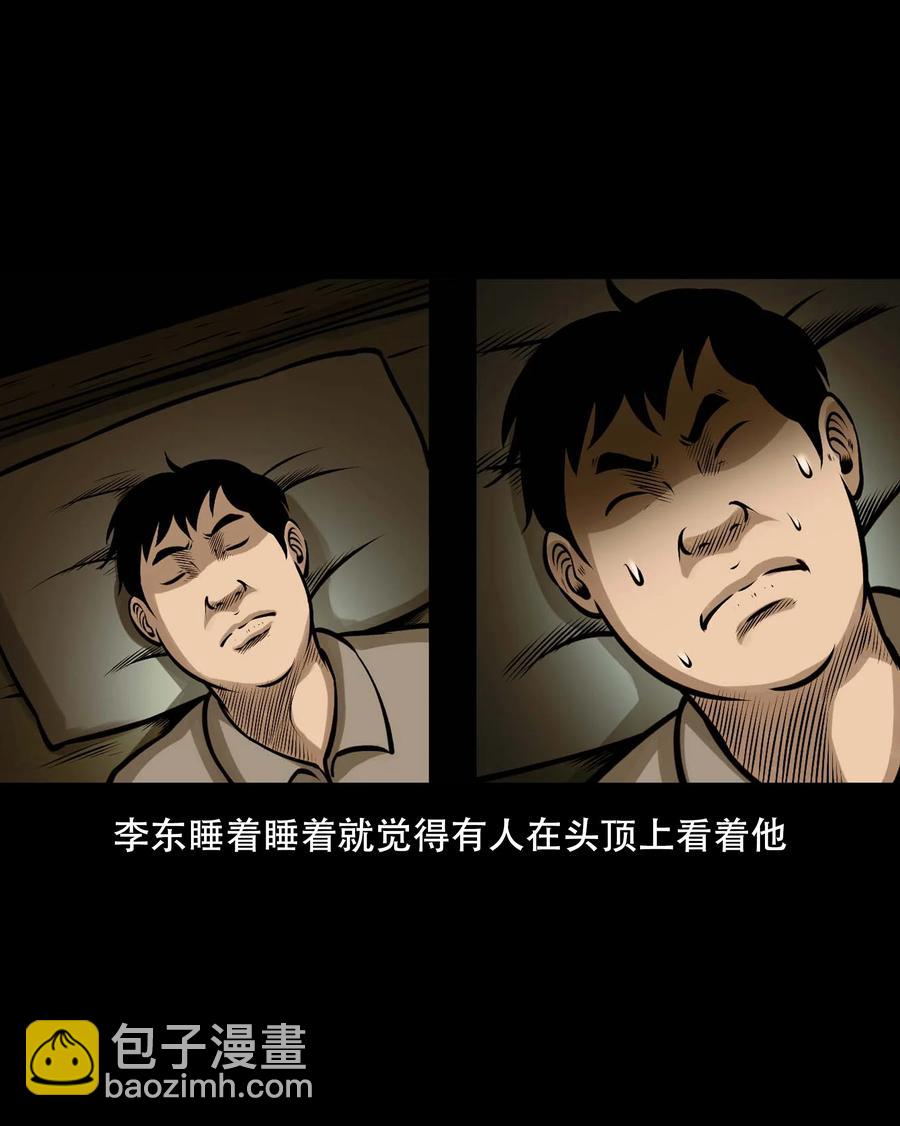 557 老烟鬼115话(1/2)-第559话