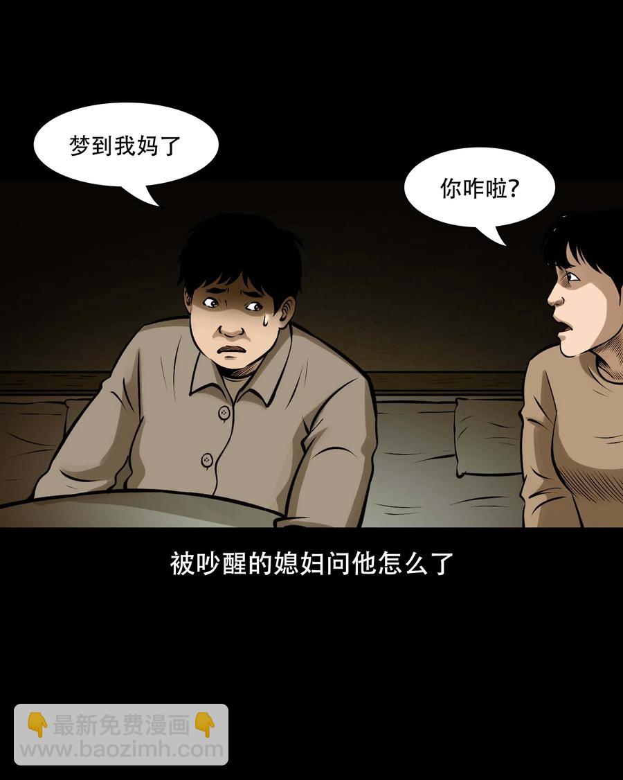 557 老烟鬼115话(1/2)-第559话