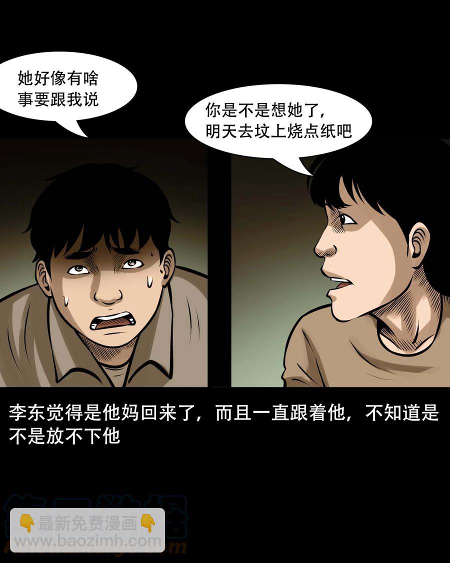 557 老烟鬼115话(1/2)-第559话