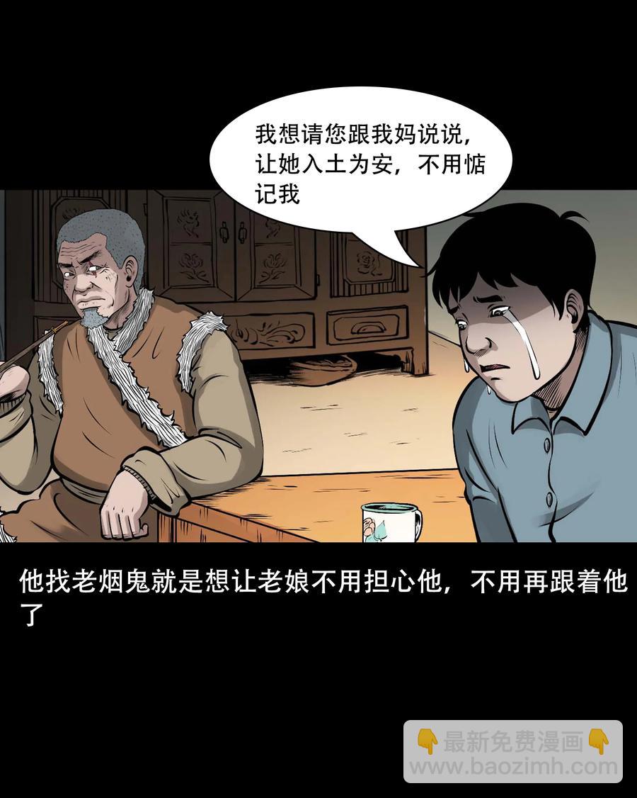 557 老烟鬼115话(1/2)-第559话