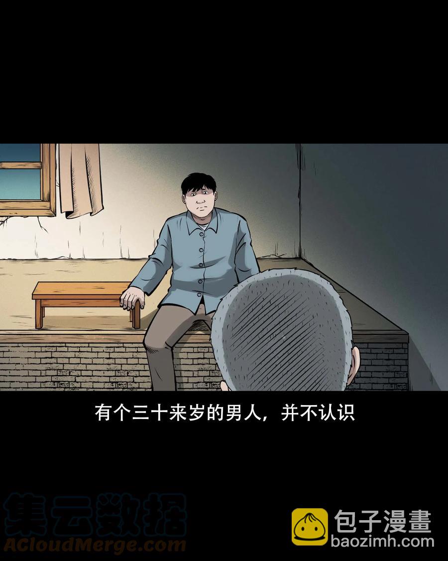 557 老烟鬼115话(1/2)-第559话