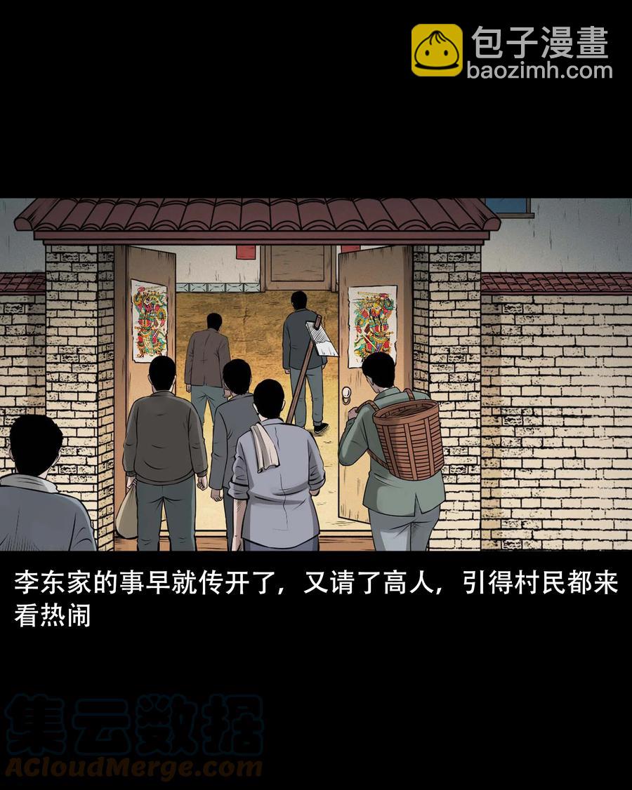 557 老烟鬼115话(1/2)-第559话