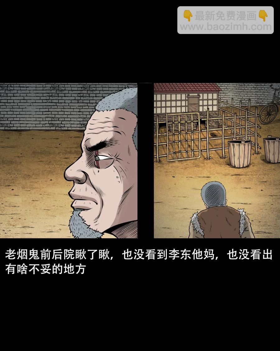 557 老烟鬼115话(1/2)-第559话