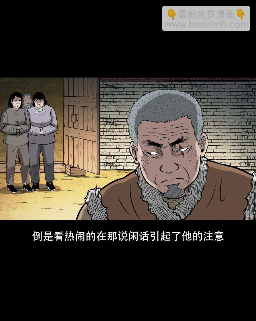 557 老烟鬼115话(1/2)-第559话