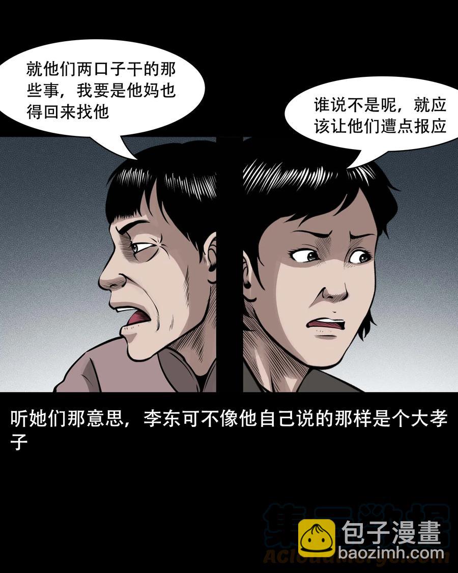 557 老烟鬼115话(1/2)-第559话
