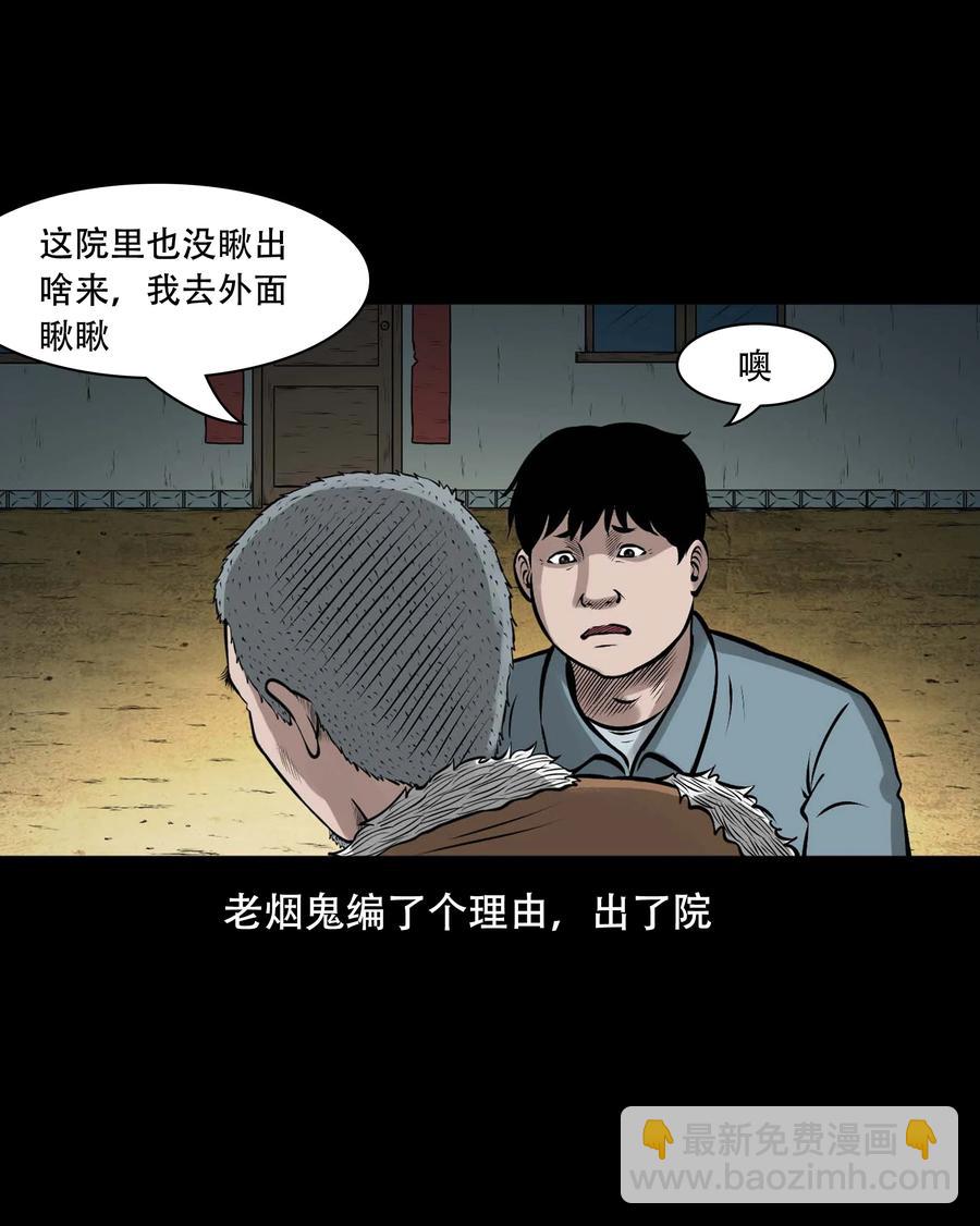557 老烟鬼115话(1/2)-第559话