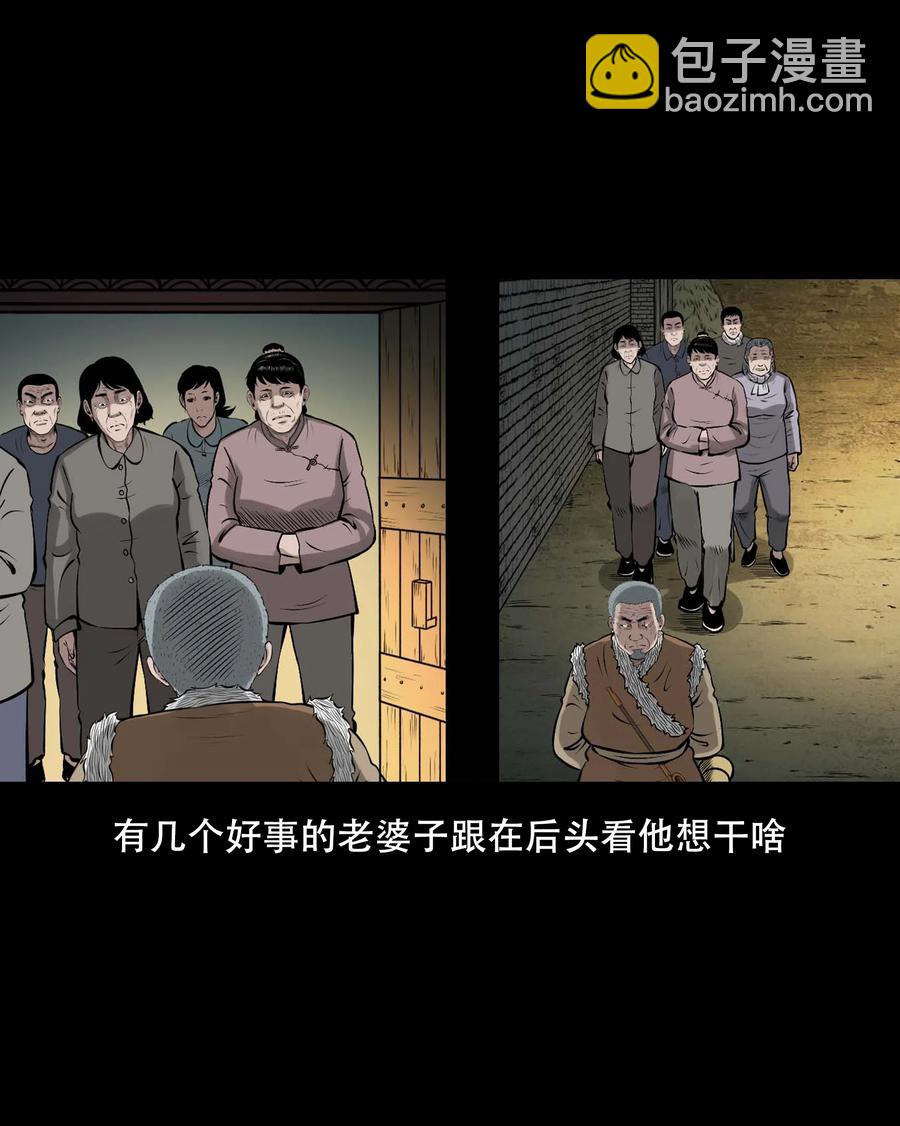 557 老烟鬼115话(1/2)-第559话