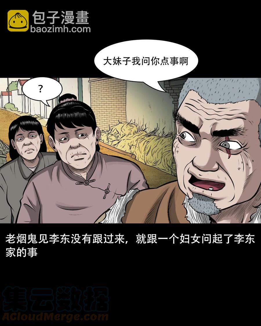 557 老烟鬼115话(1/2)-第559话