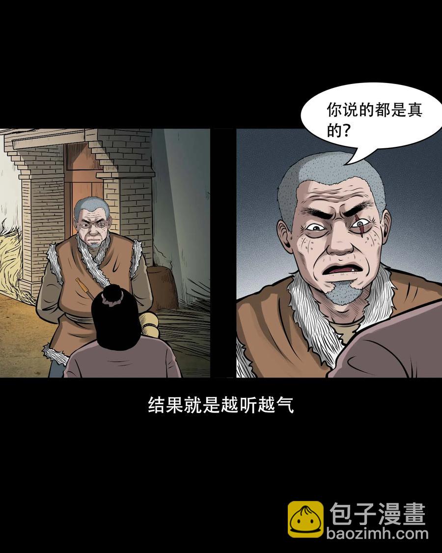 557 老烟鬼115话(1/2)-第559话