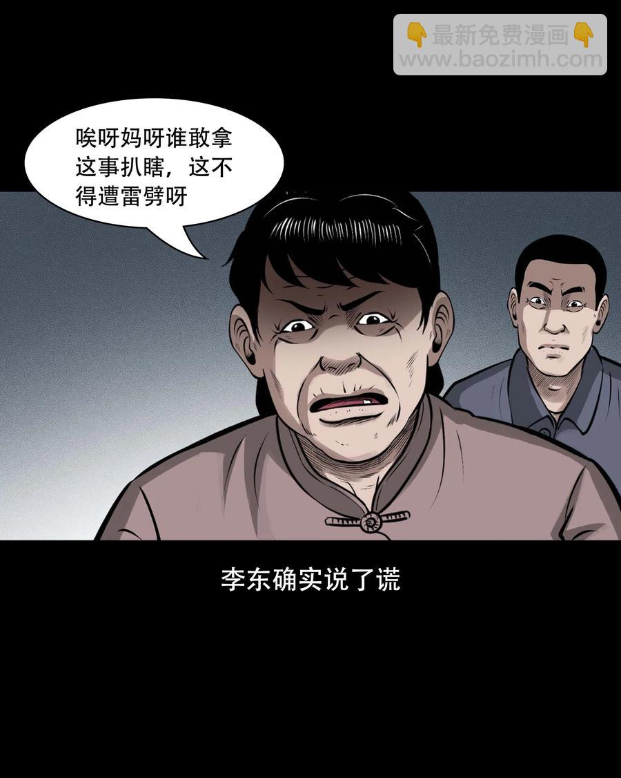 557 老烟鬼115话(1/2)-第559话