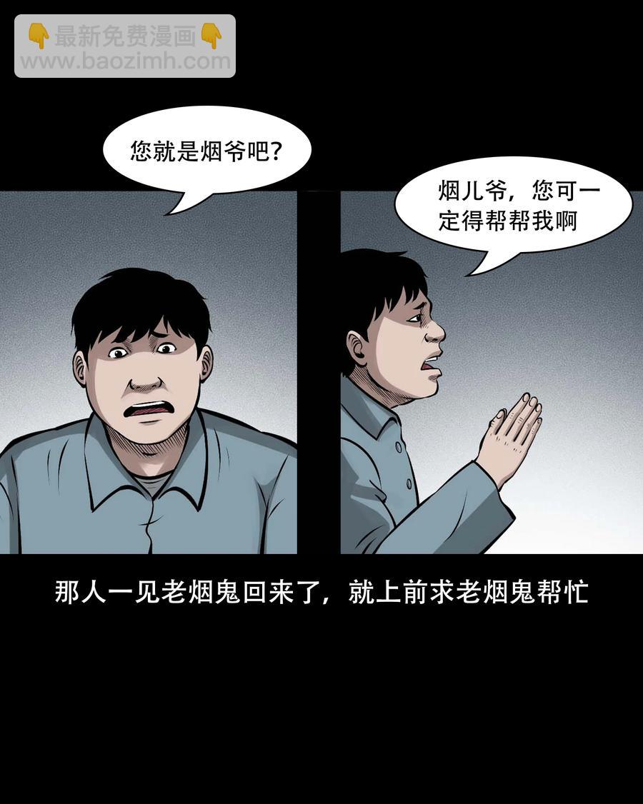 557 老烟鬼115话(1/2)-第559话