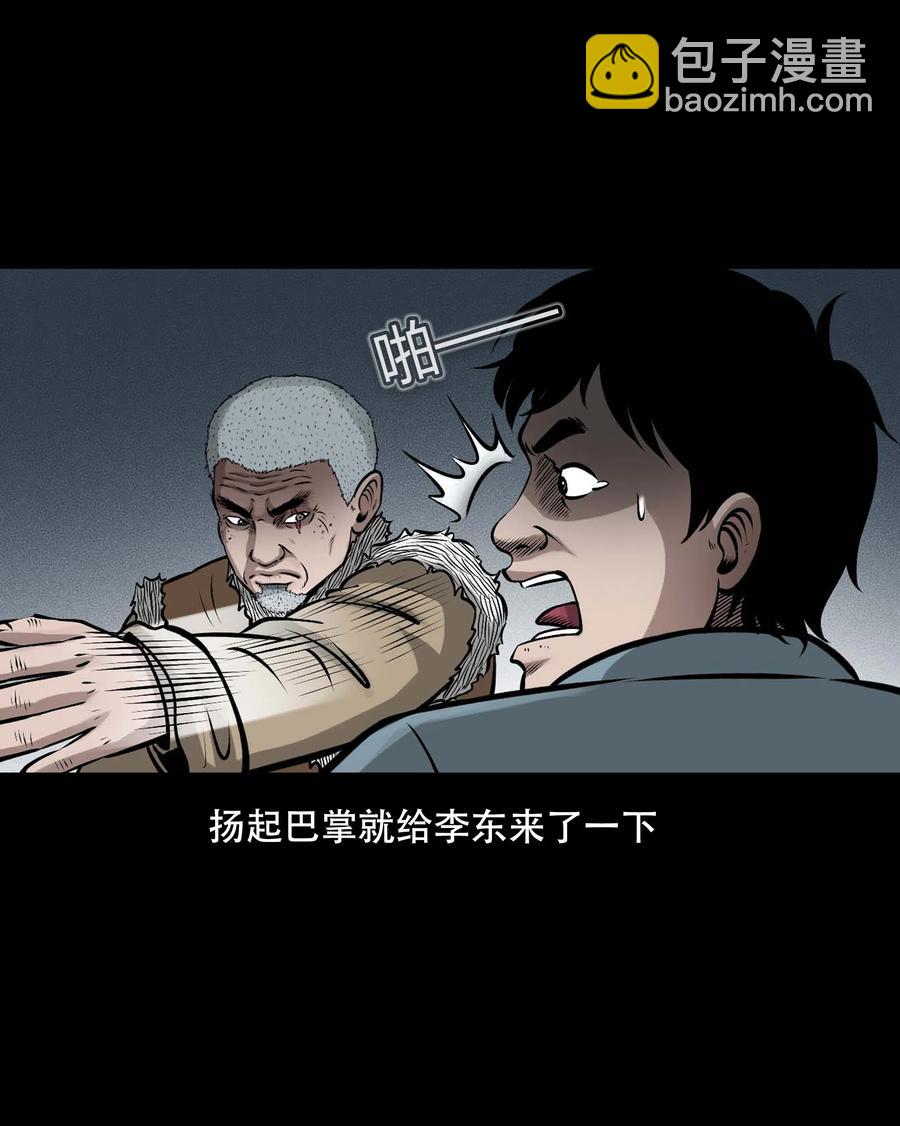557 老烟鬼115话(1/2)-第559话