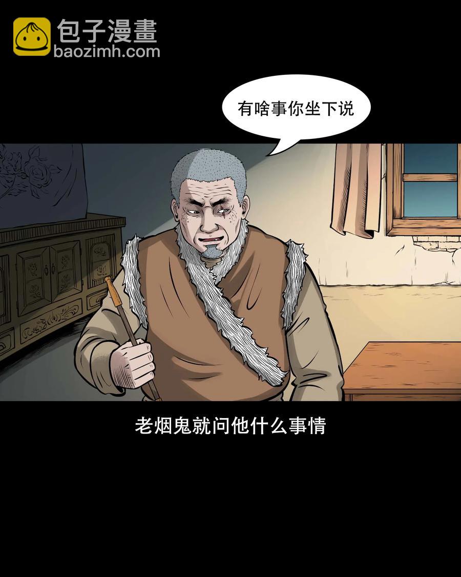 557 老烟鬼115话(1/2)-第559话