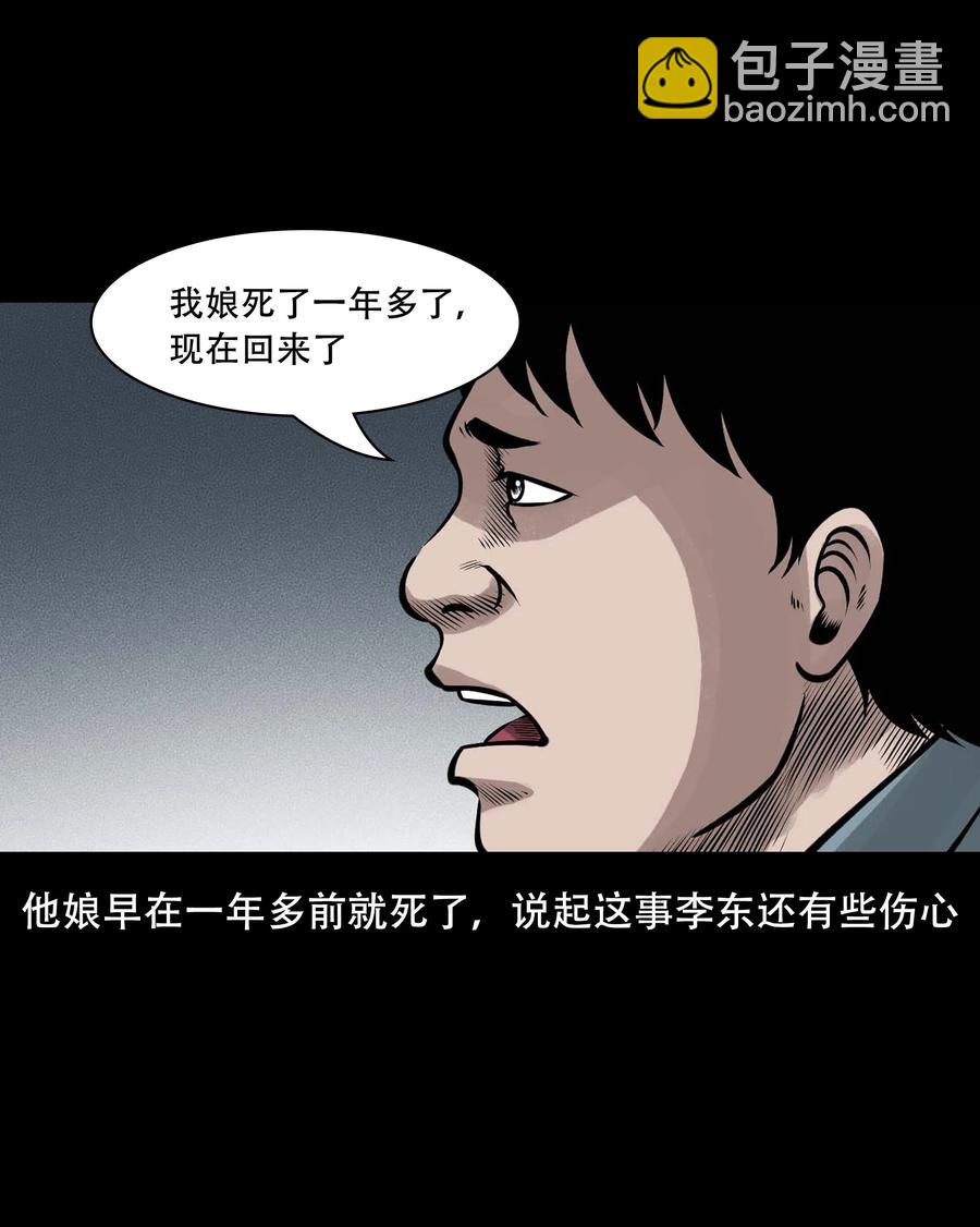 557 老烟鬼115话(1/2)-第559话