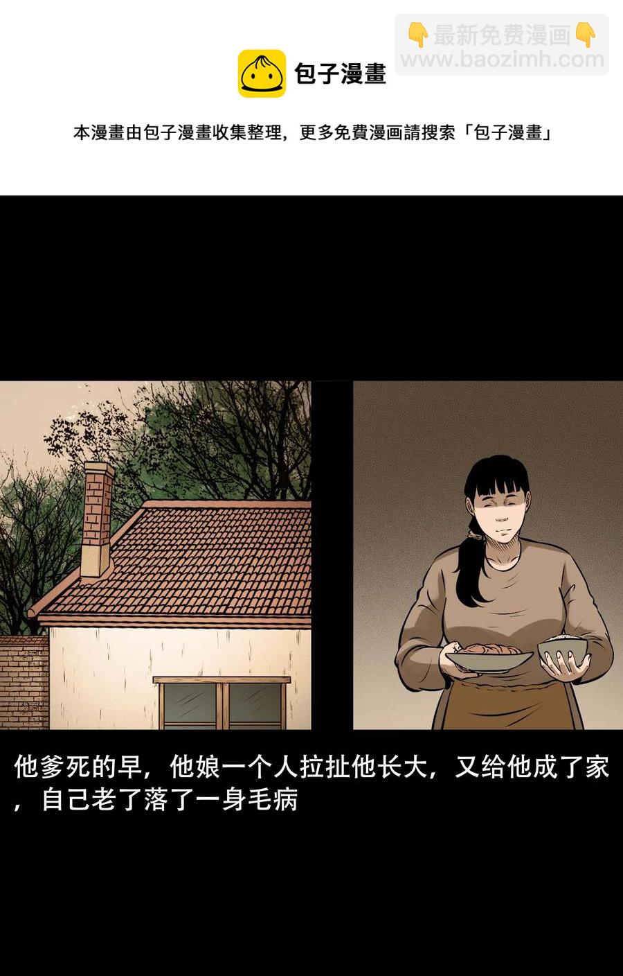 557 老烟鬼115话(1/2)-第559话