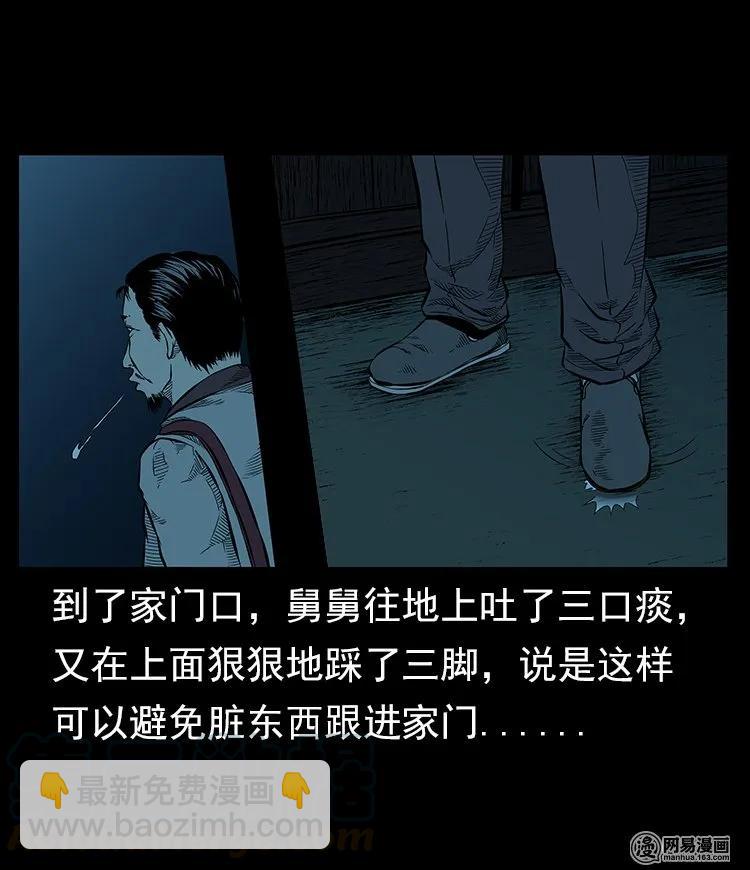 57 赤脚医生渡野鬼(1/2)-第57话