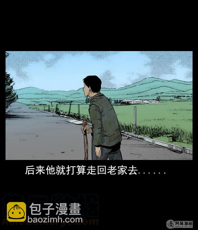 57 赤脚医生渡野鬼(1/2)-第57话