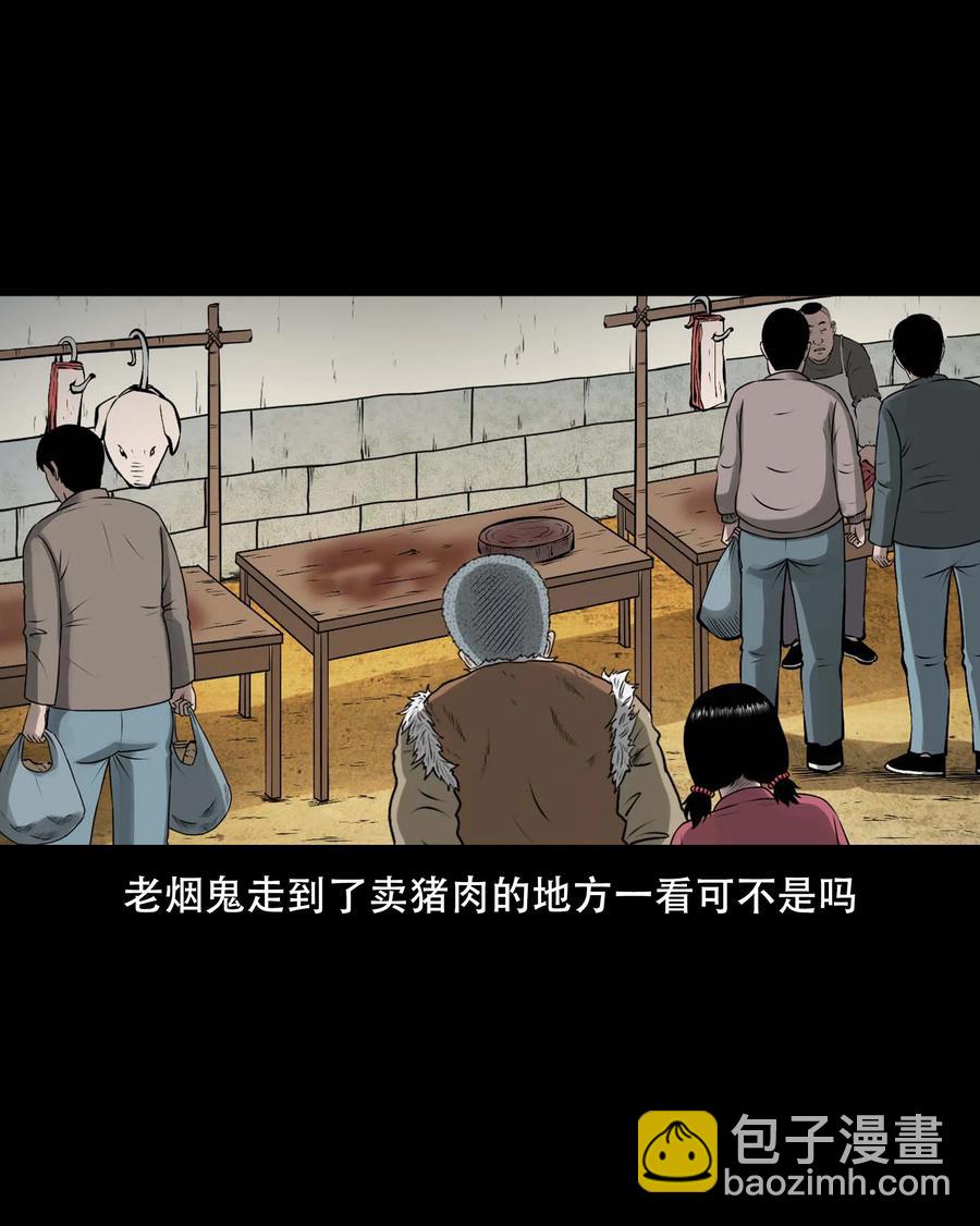 559 老烟鬼116话(1/2)-第561话