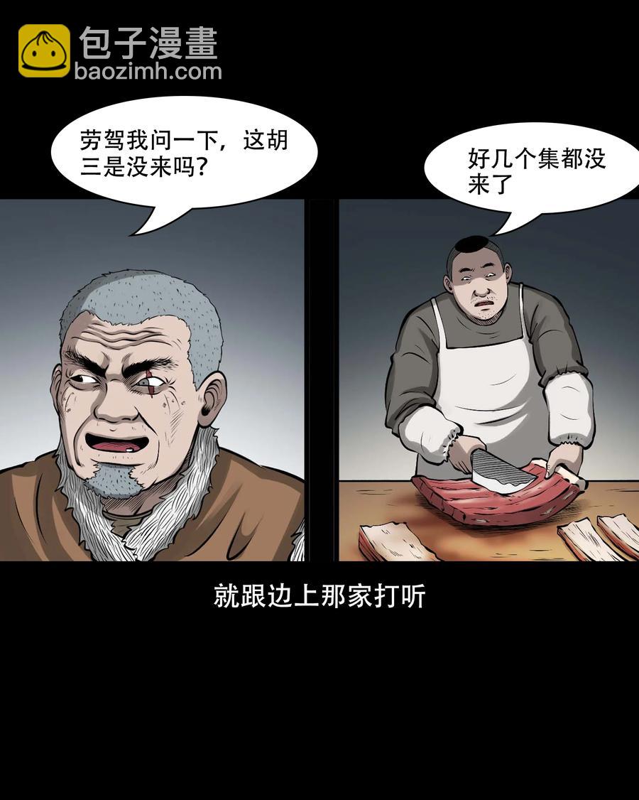 559 老烟鬼116话(1/2)-第561话