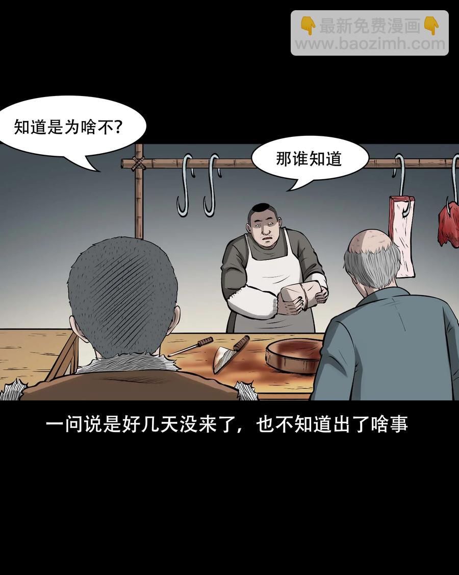 559 老烟鬼116话(1/2)-第561话