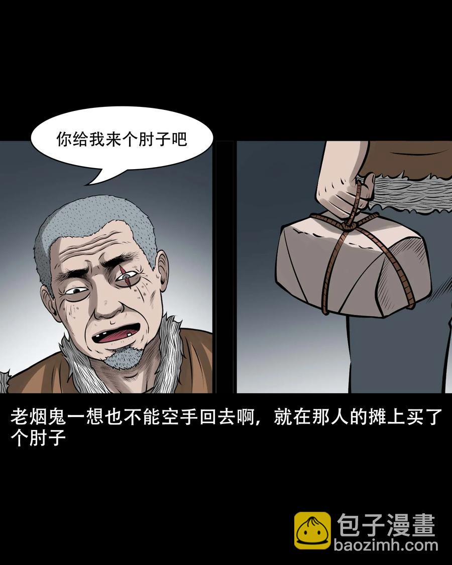 559 老烟鬼116话(1/2)-第561话