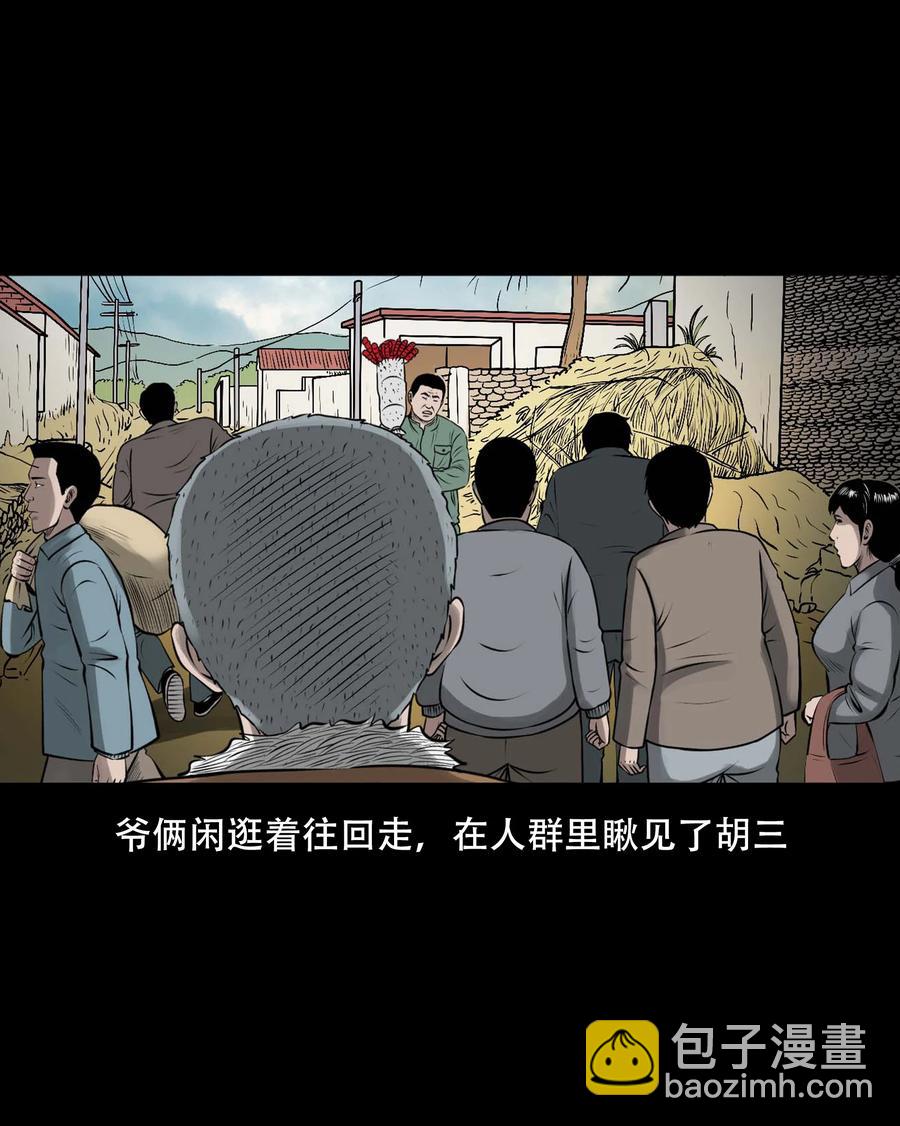 559 老烟鬼116话(1/2)-第561话