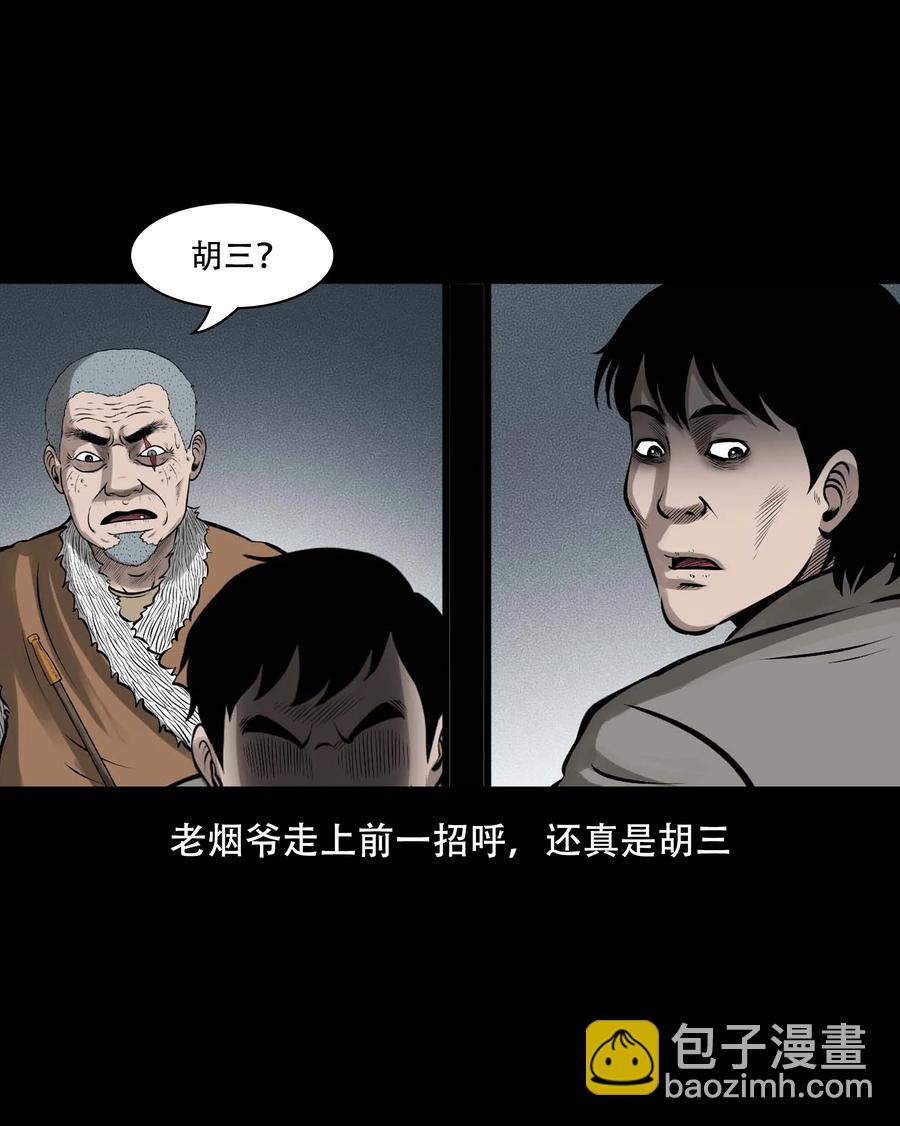 559 老烟鬼116话(1/2)-第561话