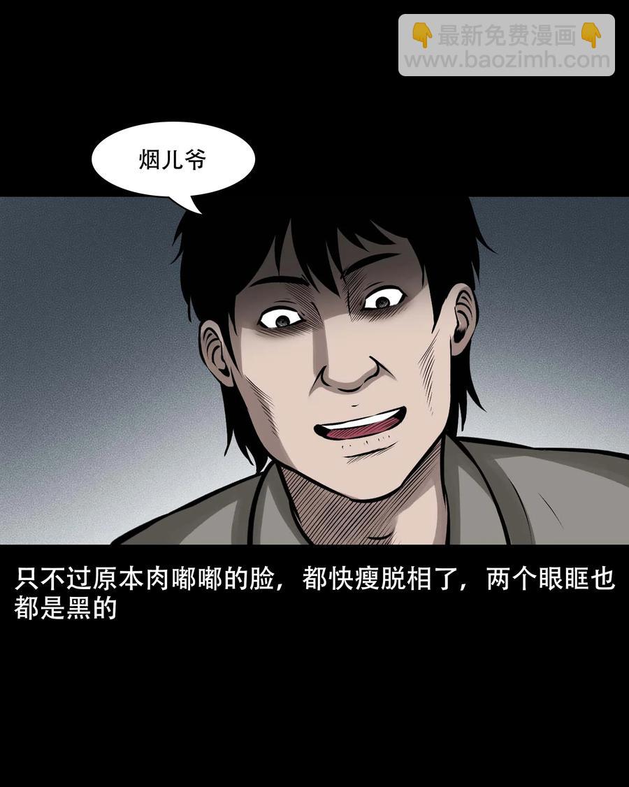 559 老烟鬼116话(1/2)-第561话
