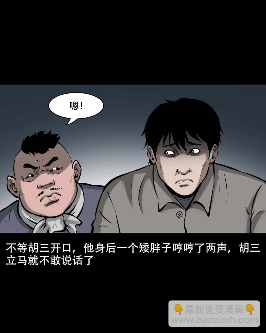 559 老烟鬼116话(1/2)-第561话
