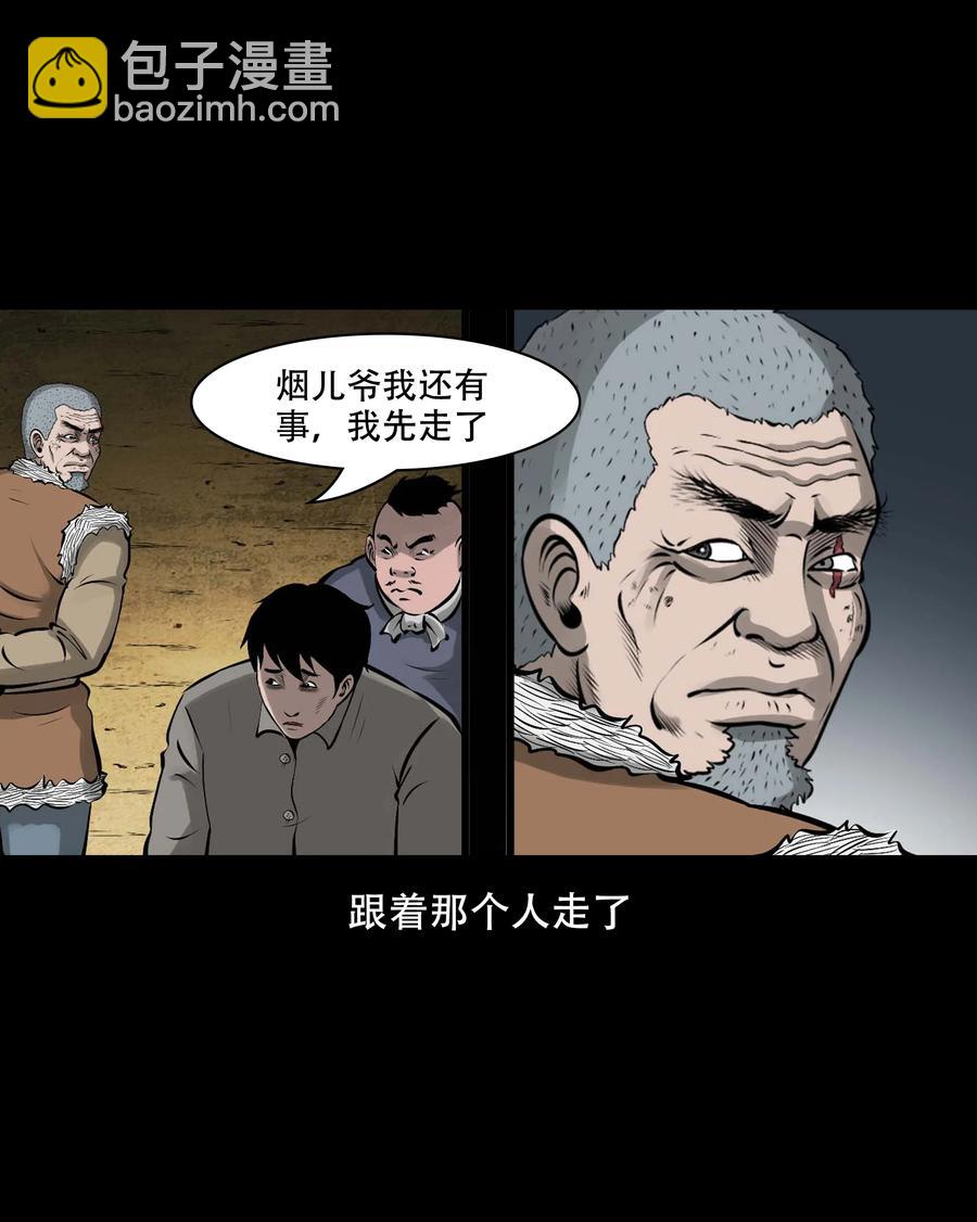559 老烟鬼116话(1/2)-第561话