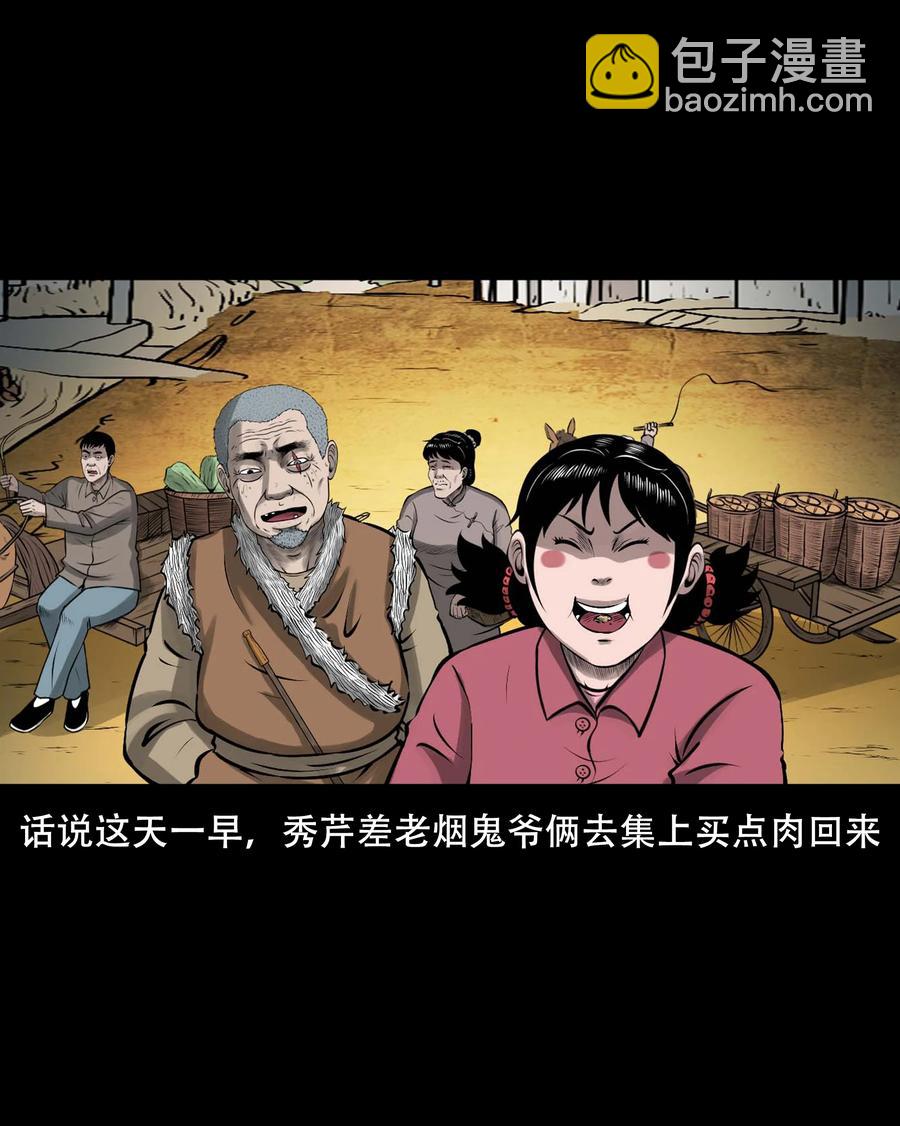559 老烟鬼116话(1/2)-第561话