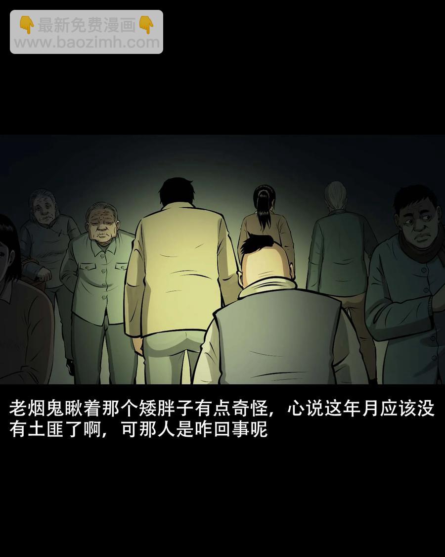 559 老烟鬼116话(1/2)-第561话