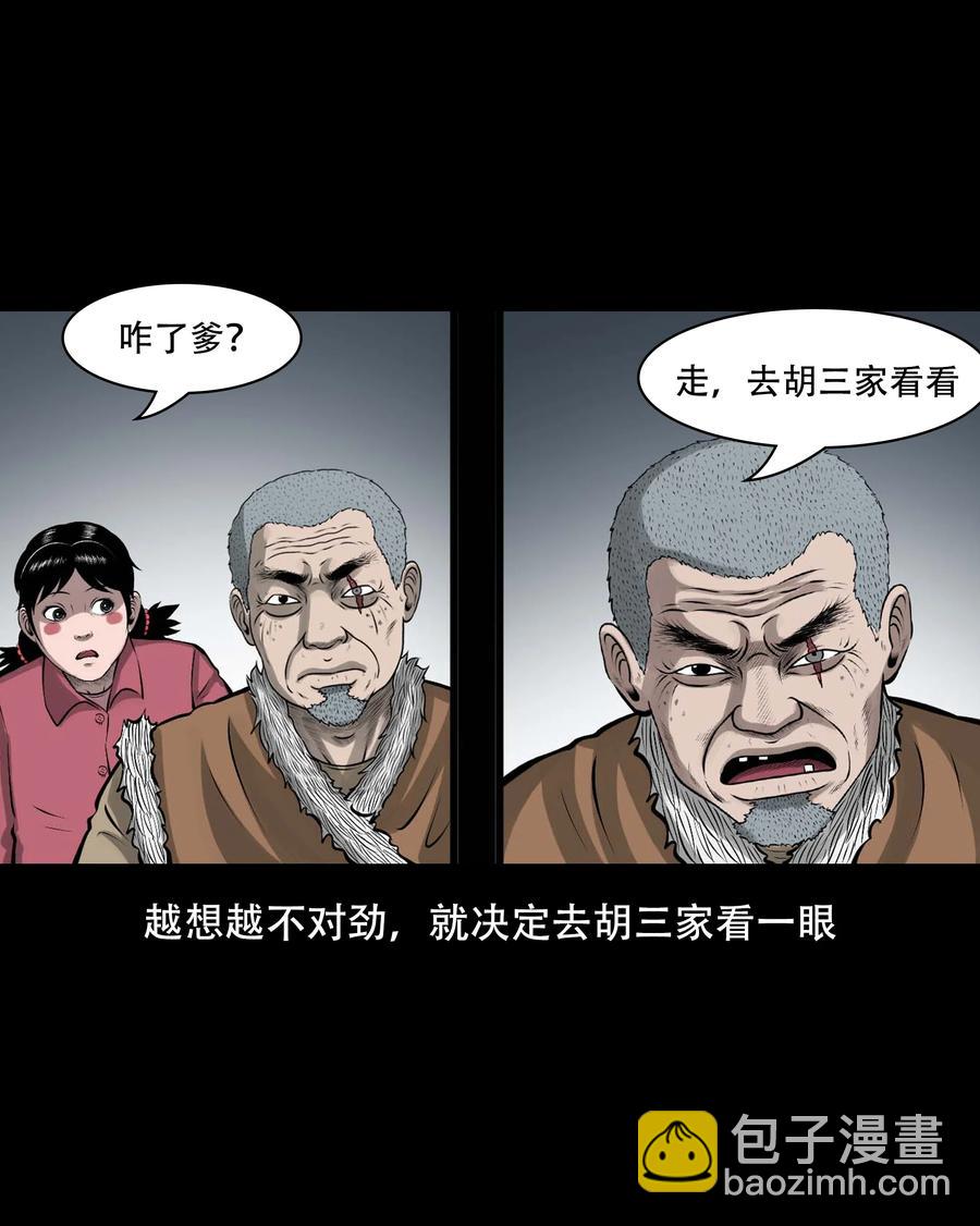 559 老烟鬼116话(1/2)-第561话