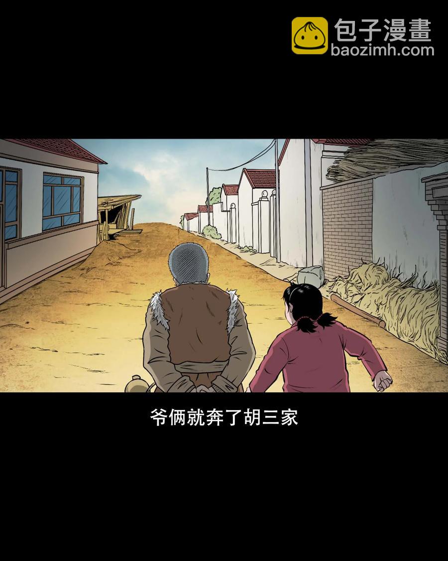 559 老烟鬼116话(1/2)-第561话