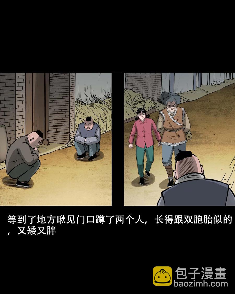559 老烟鬼116话(1/2)-第561话