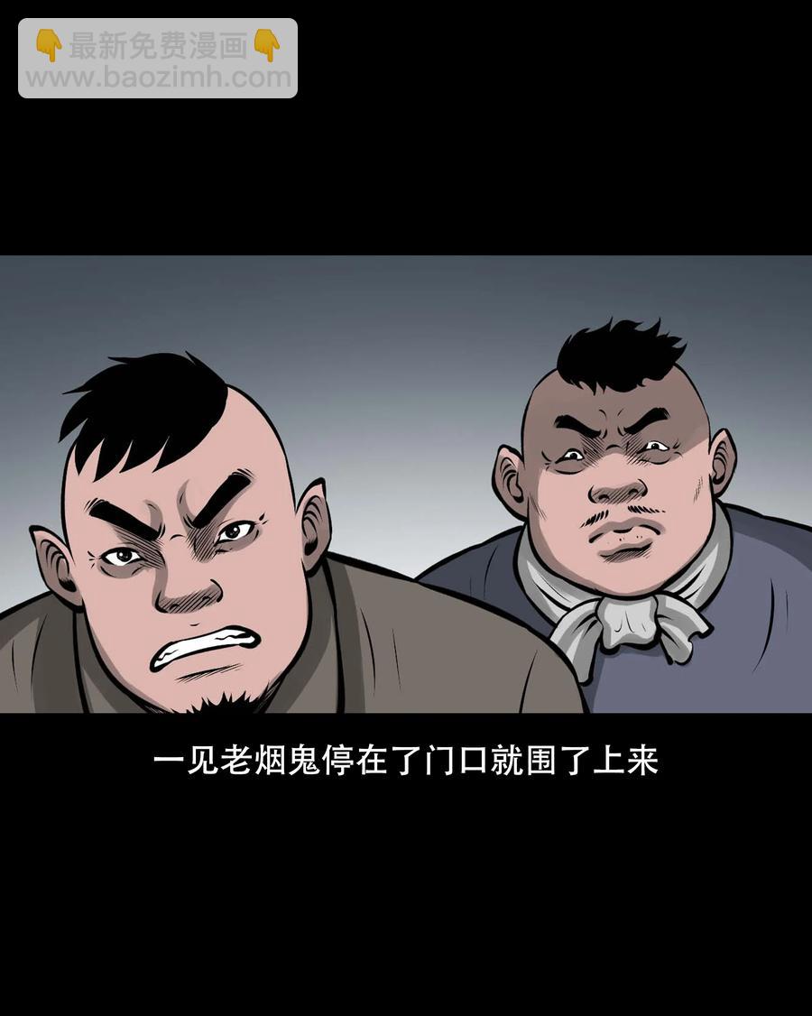 559 老烟鬼116话(1/2)-第561话