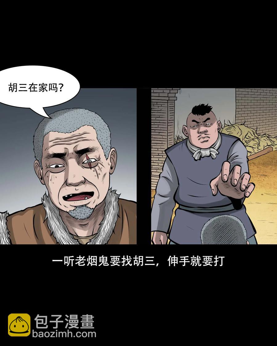 559 老烟鬼116话(1/2)-第561话