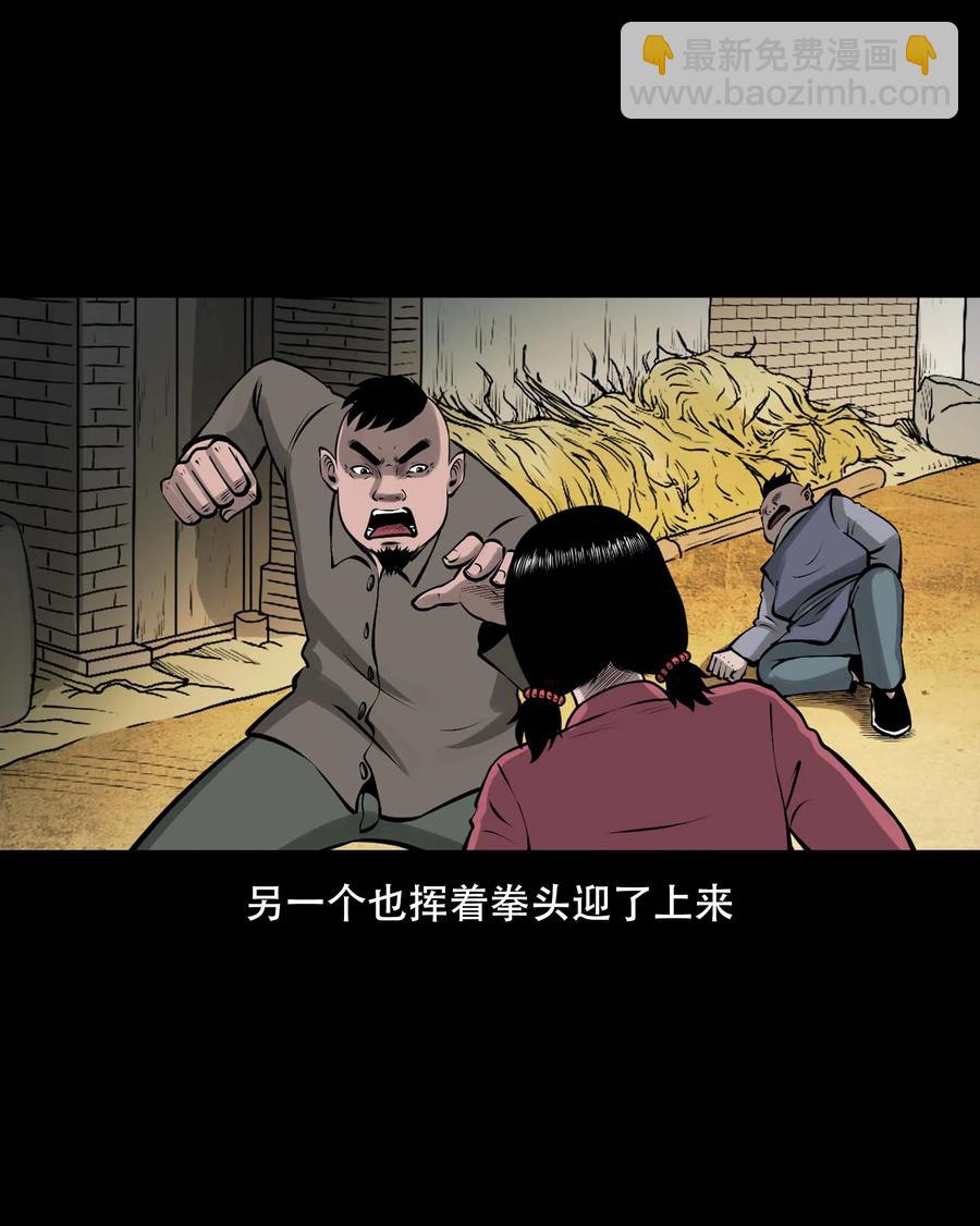 559 老烟鬼116话(1/2)-第561话