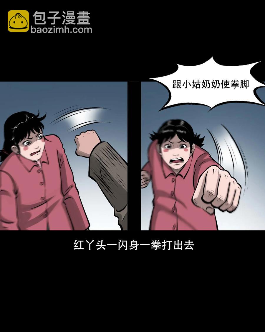 559 老烟鬼116话(1/2)-第561话