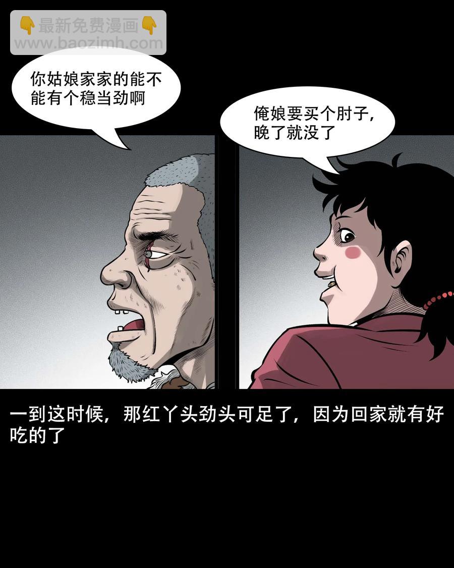 559 老烟鬼116话(1/2)-第561话