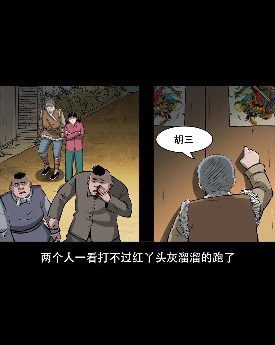 559 老烟鬼116话(1/2)-第561话