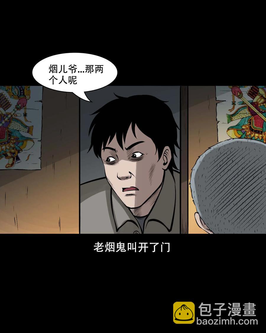 559 老烟鬼116话(1/2)-第561话